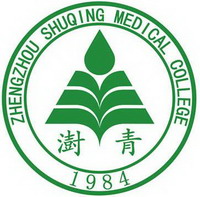 澍青医学高等专科学校