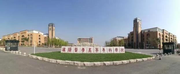 河南单招2021年濮阳医学高等专科学校
